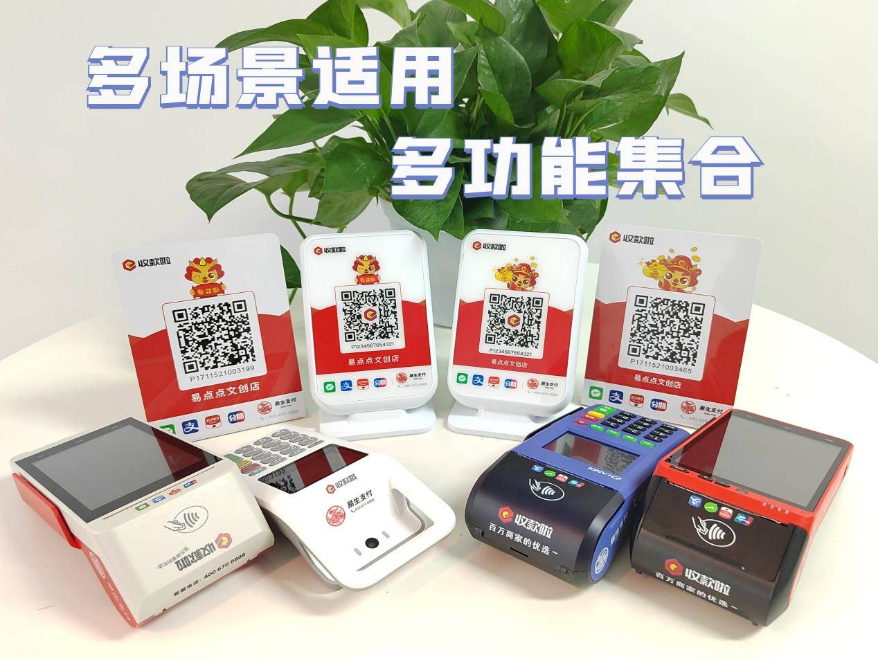 聚焦區(qū)域支付產(chǎn)業(yè)生態(tài)建設，易生支付“收款啦”伙伴大會安徽站圓滿落幕